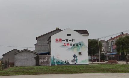 梁河新农村墙绘