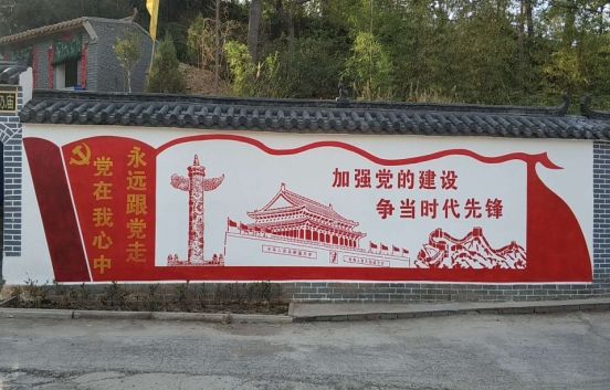 梁河党建文化墙
