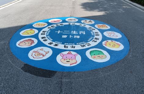 梁河地面游戏彩绘